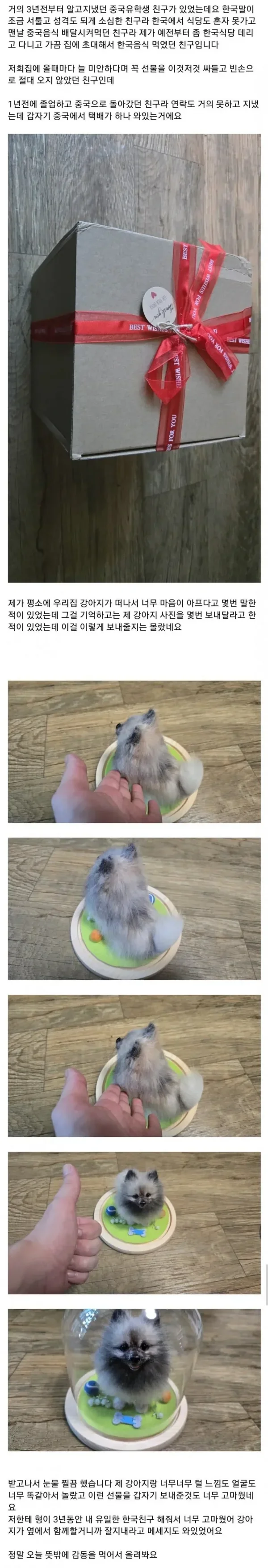 친구가 보내준 선물.jpg