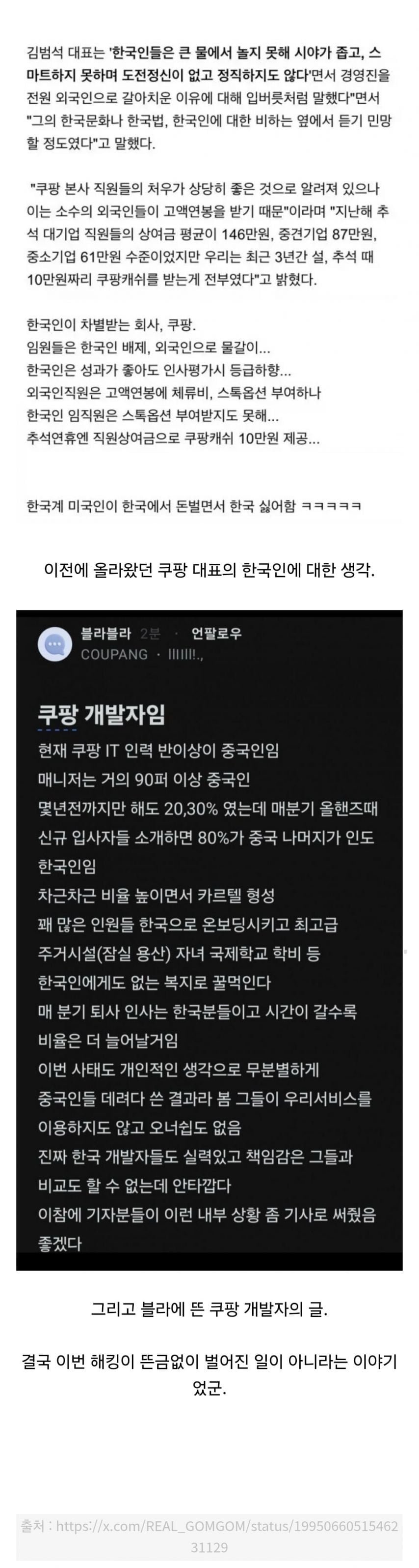 최근 쿠팡 개발자 근황 ㄷ..jpg