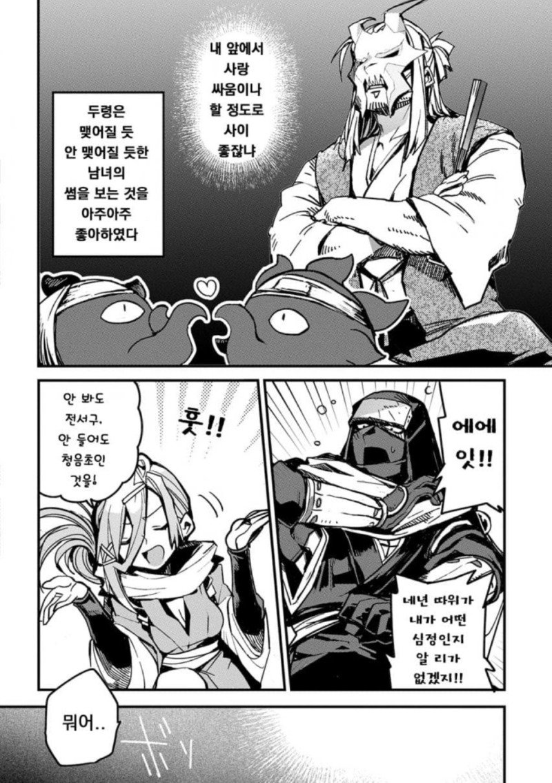 버진 킬러 인첩법.manhwa