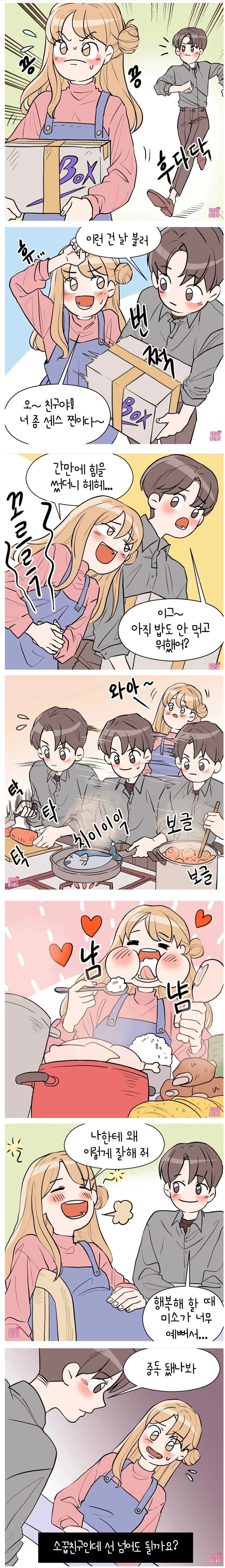 선넘는 중독자