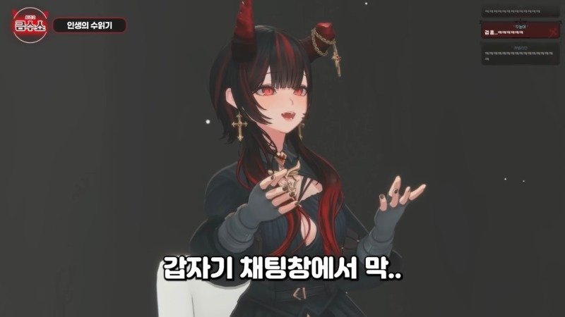 따먹는다는 표현 때문에 억울했던 버튜버.jpg