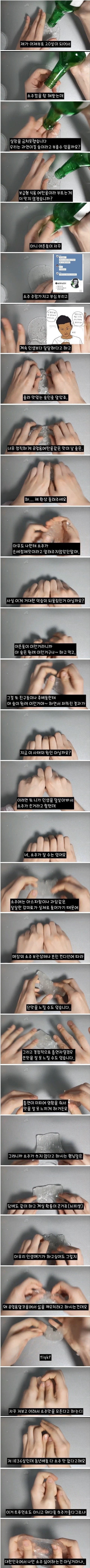소주 싫어하는 사람들 공감