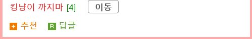 싱글벙글 불이 났을 때 애완동물 반응