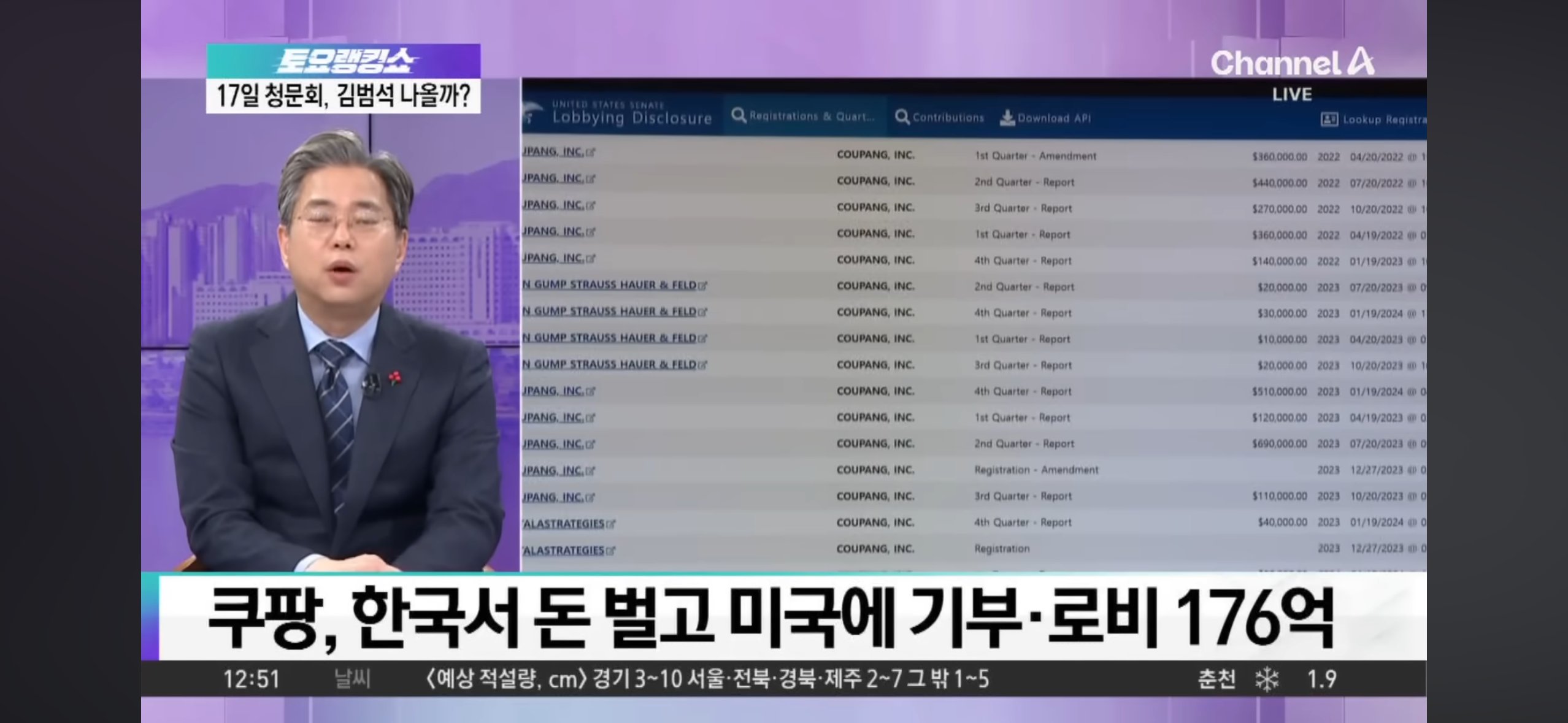 쿠팡 근황