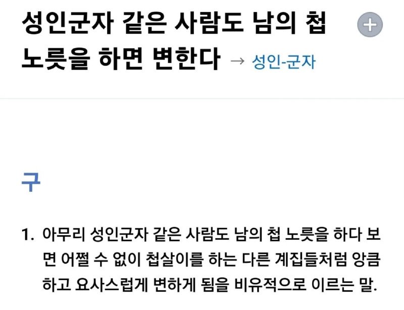 이런 속담이 있다는걸 첨 알았음