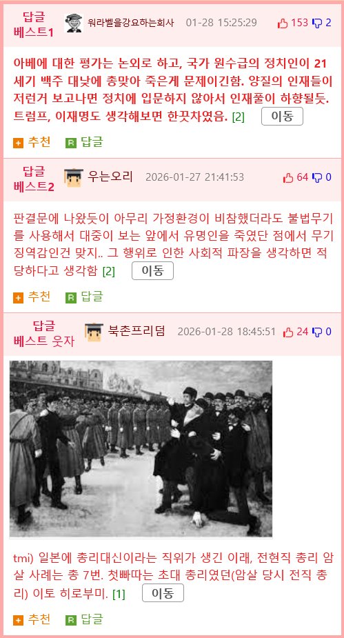아베 신조 피살 범인 야마가미 데쓰야 선고 결과.jpg