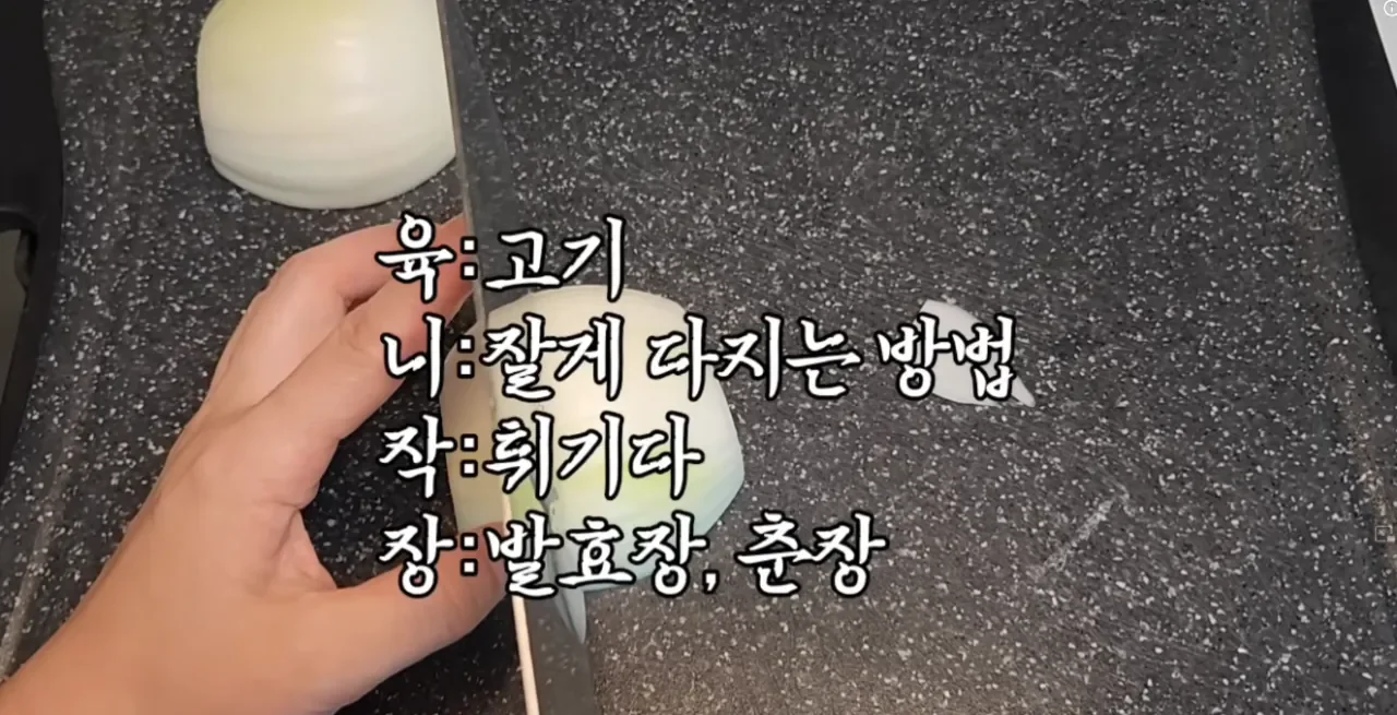 중식마녀가 알려주는 유니짜장 뜻