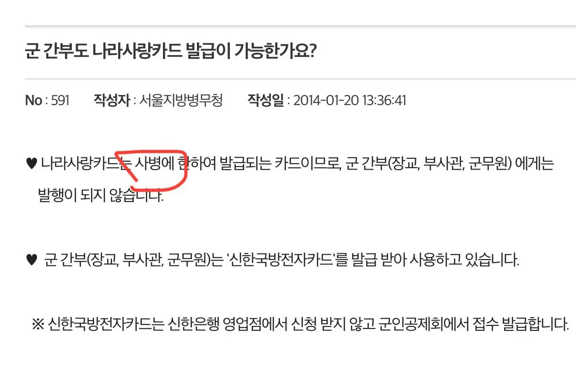 여군은 