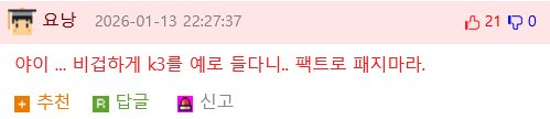 한국무기는 쓰레기라고 까는 일본인.jpg