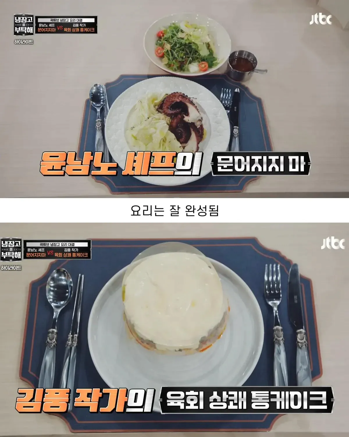 김풍에게 맨날 지는 패턴이 너무 싫은 윤남노