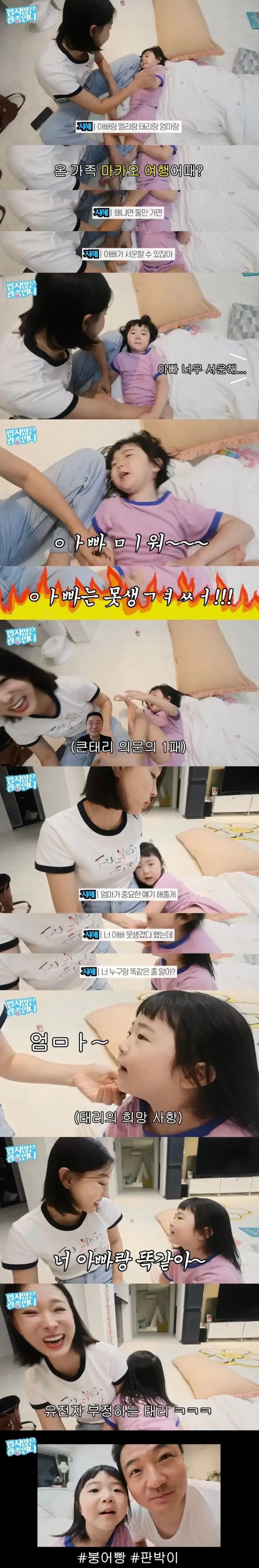 아빠는 못생겨서 싫다는 이지혜 딸