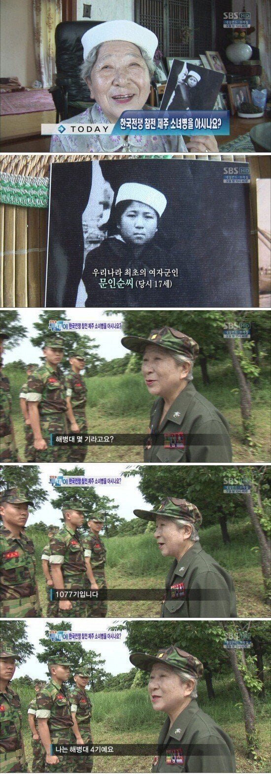 해병대 4기 할머니