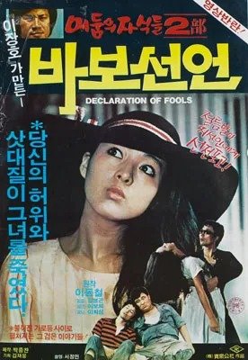 43년전 영화속 장소에서 촬영한 여배우