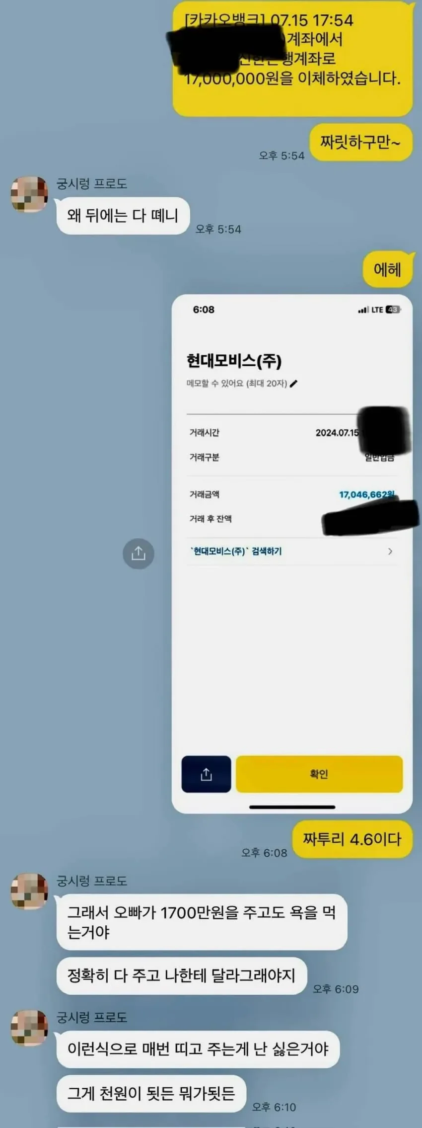 아직도 욕먹는 이유를 모르겠다는 짤.jpg