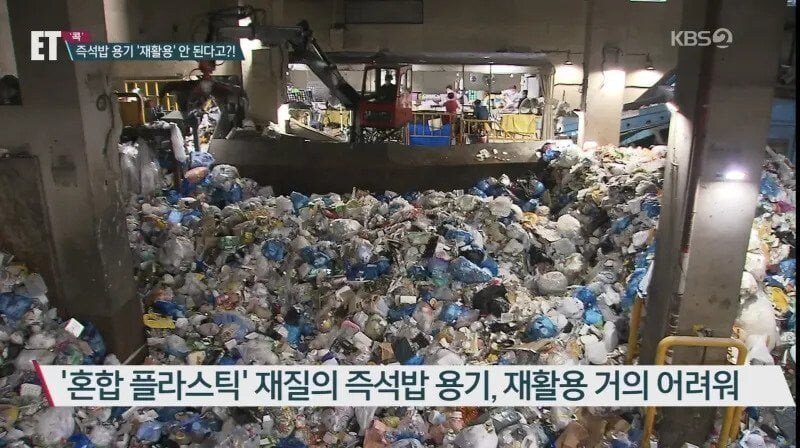햇반 용기 재활용이 어렵다는 뉴스