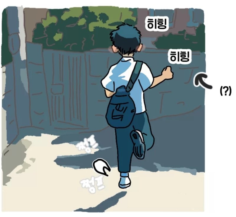 당나귀 소년