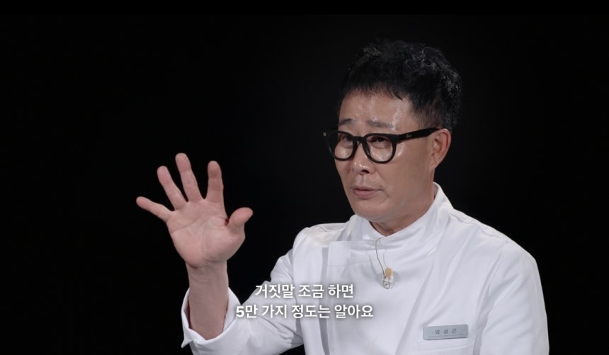 10인분 노쇼...제가 먹을게요 싹 해치운 임성근 셰프