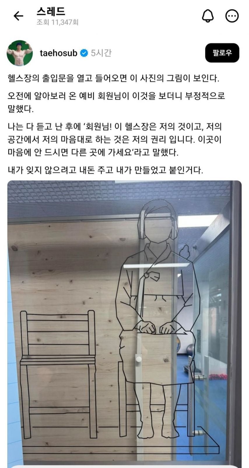 매국노가 걸러지는 빛의 헬스장.jpg
