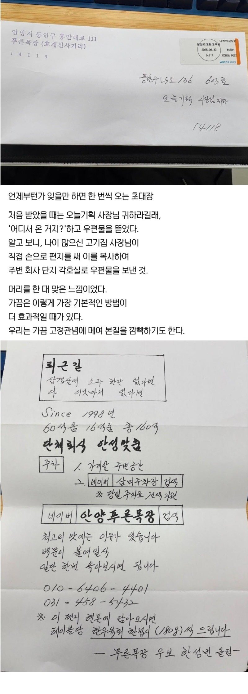 낭만 있는 전단지.jpg