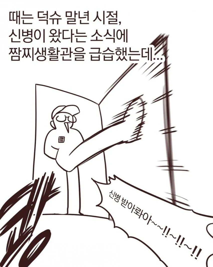군대 정병폐급 신병 레전드 썰