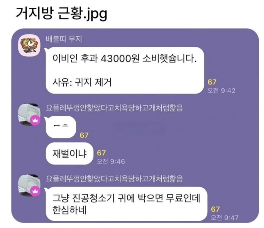 거지방 근황