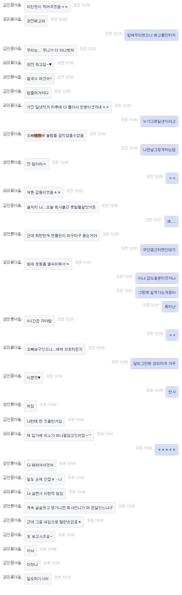 문)다음 대화를 읽고 전날밤 있었던 사건을 추론해 보시오