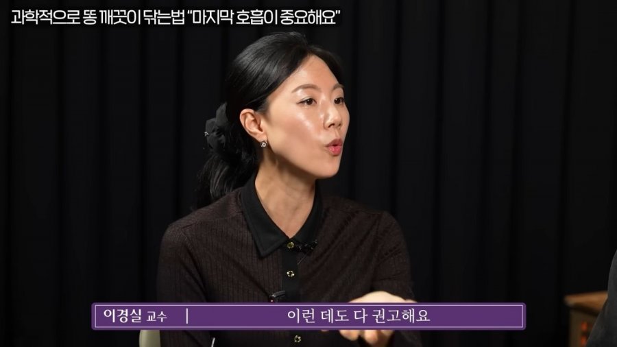 똥 닦는 방향과 똥 잘 나오는 자세