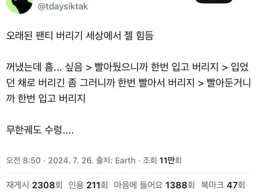 남자들이 생각보다 못하는거