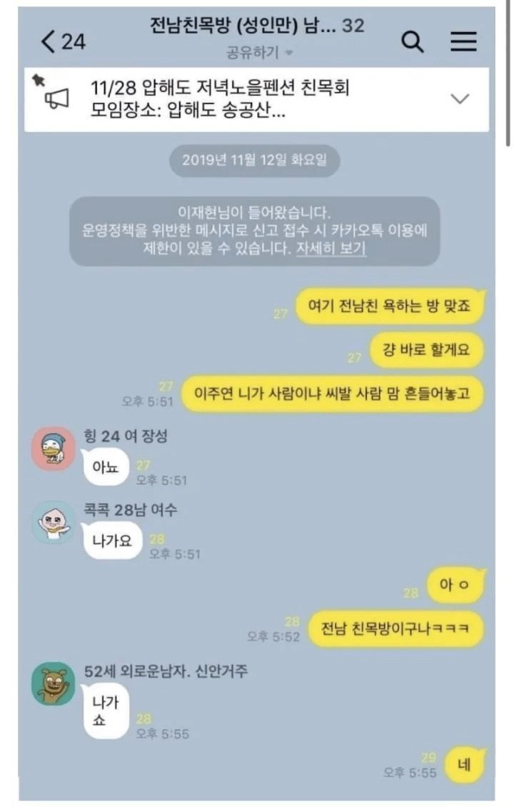 전남친
