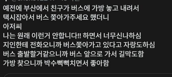 택시기사들이 꿈꾸는 순간