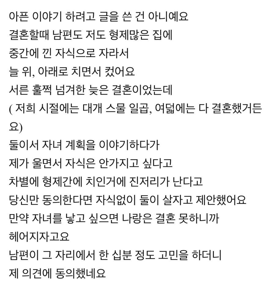 20년 딩크족의 후회.jpg