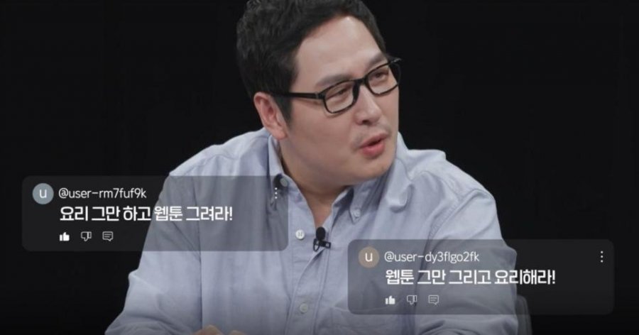 요즘 김풍이 받는 악플