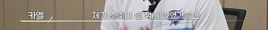 드디어 팀의 에이스가 되었다는 선수출신 .jpg