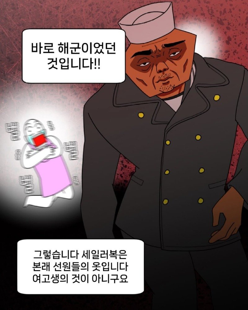 흡연실을 청소하러 갔더니 일본 여고생 옷을 입은 아저씨가 있는.Manhw