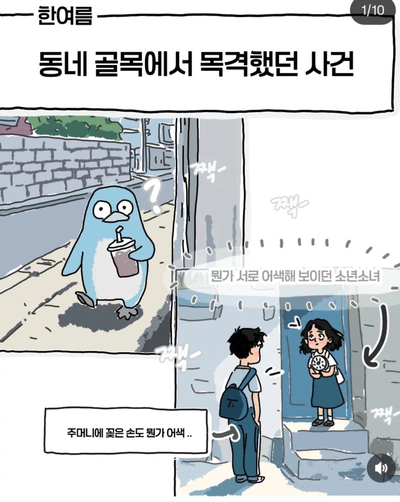 당나귀 소년