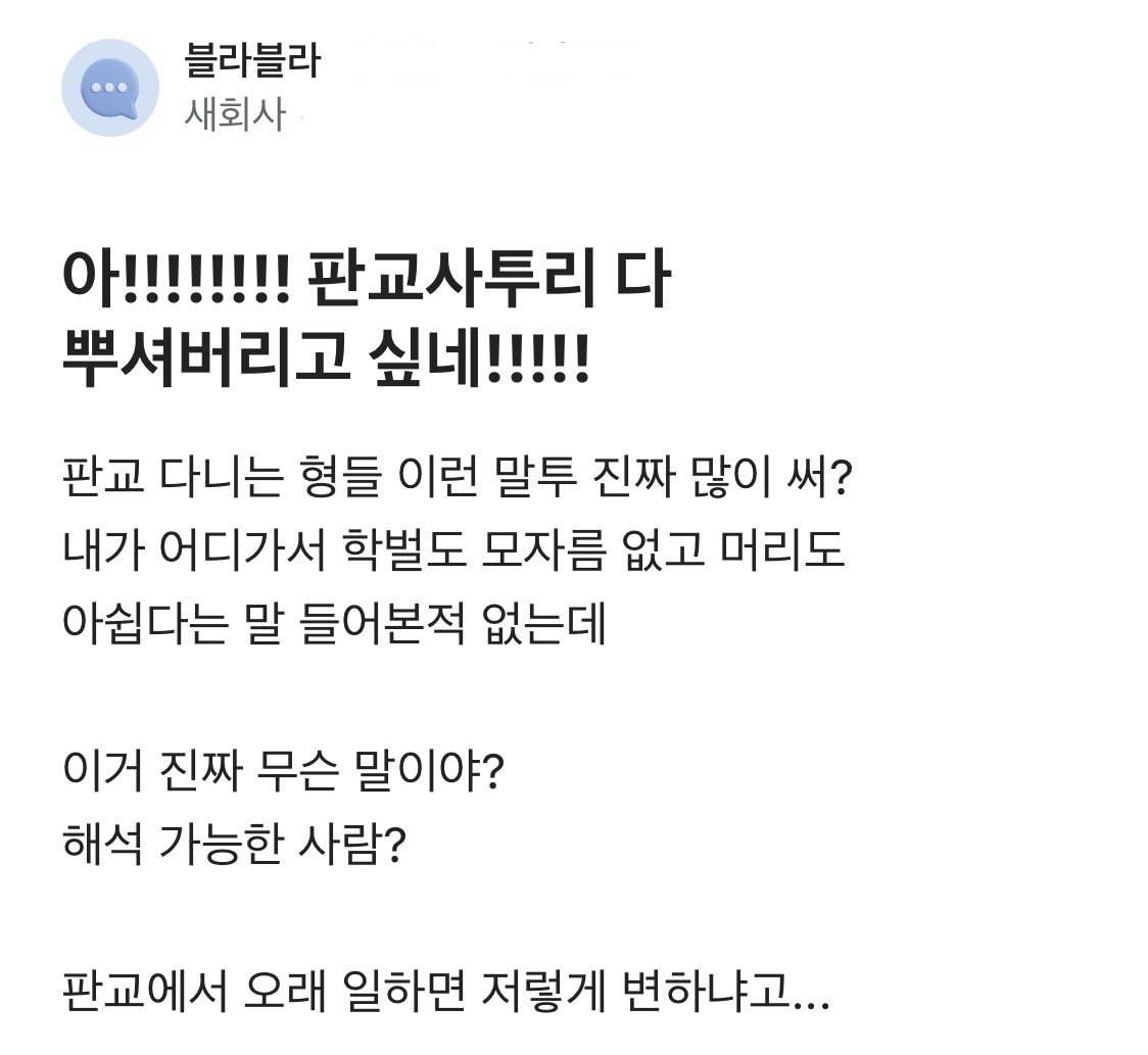 판교사투리.JPG