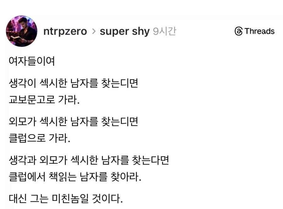 섹시한 남자를 찾는 법