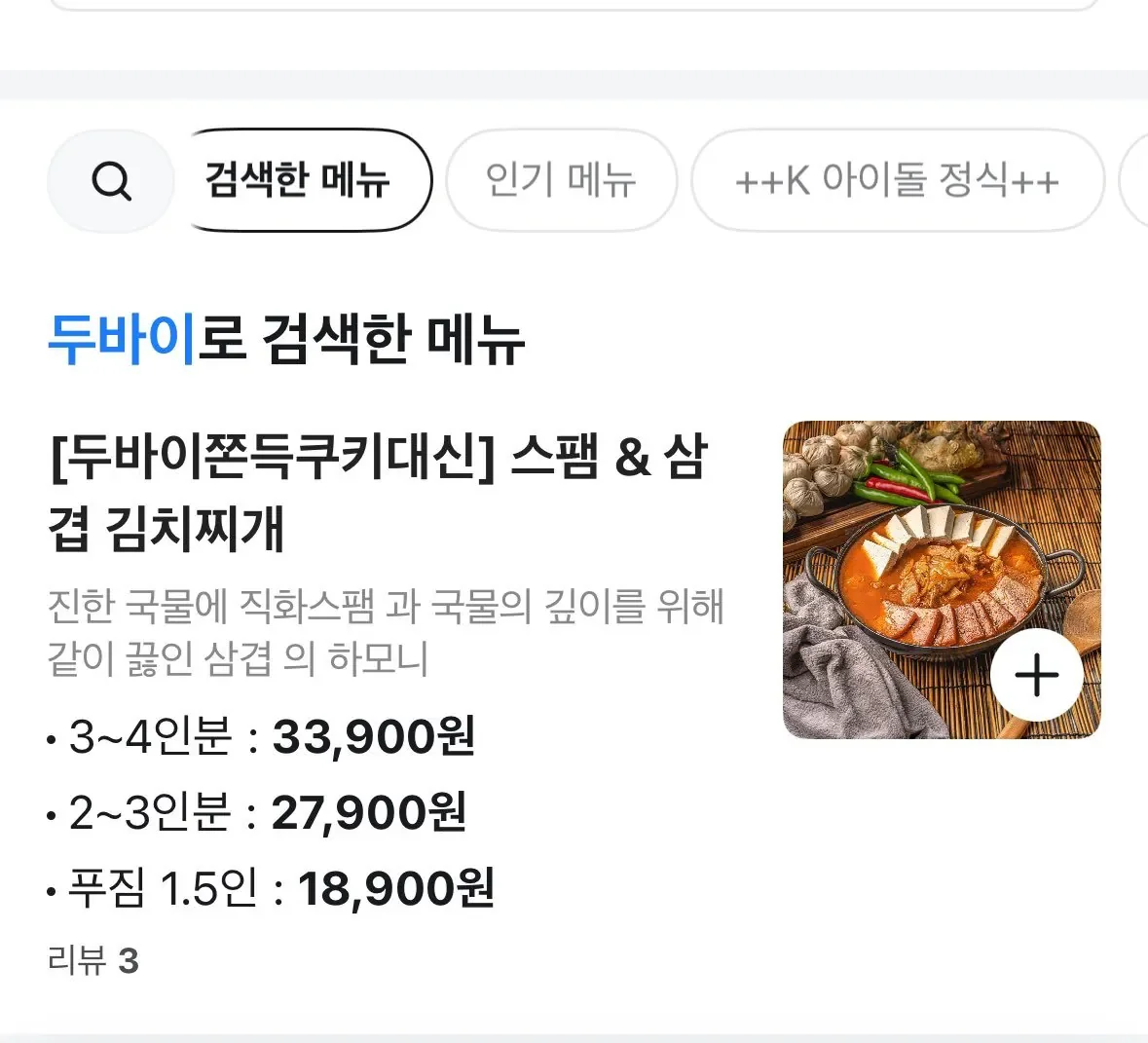 요즘 배달앱 상품명 낚시