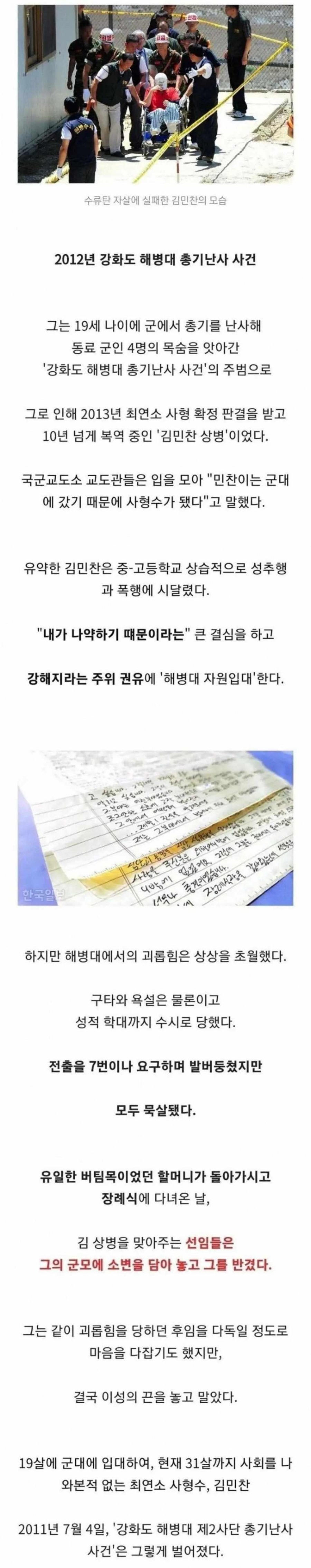 우리나라 최연소 사형수.jpg