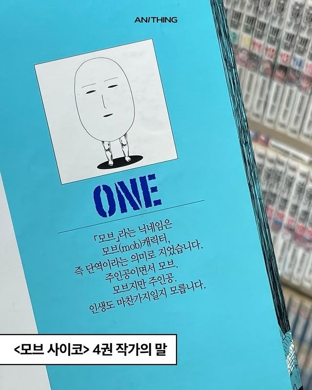 감동이 있는 일본 만화 ‘작가의 말’