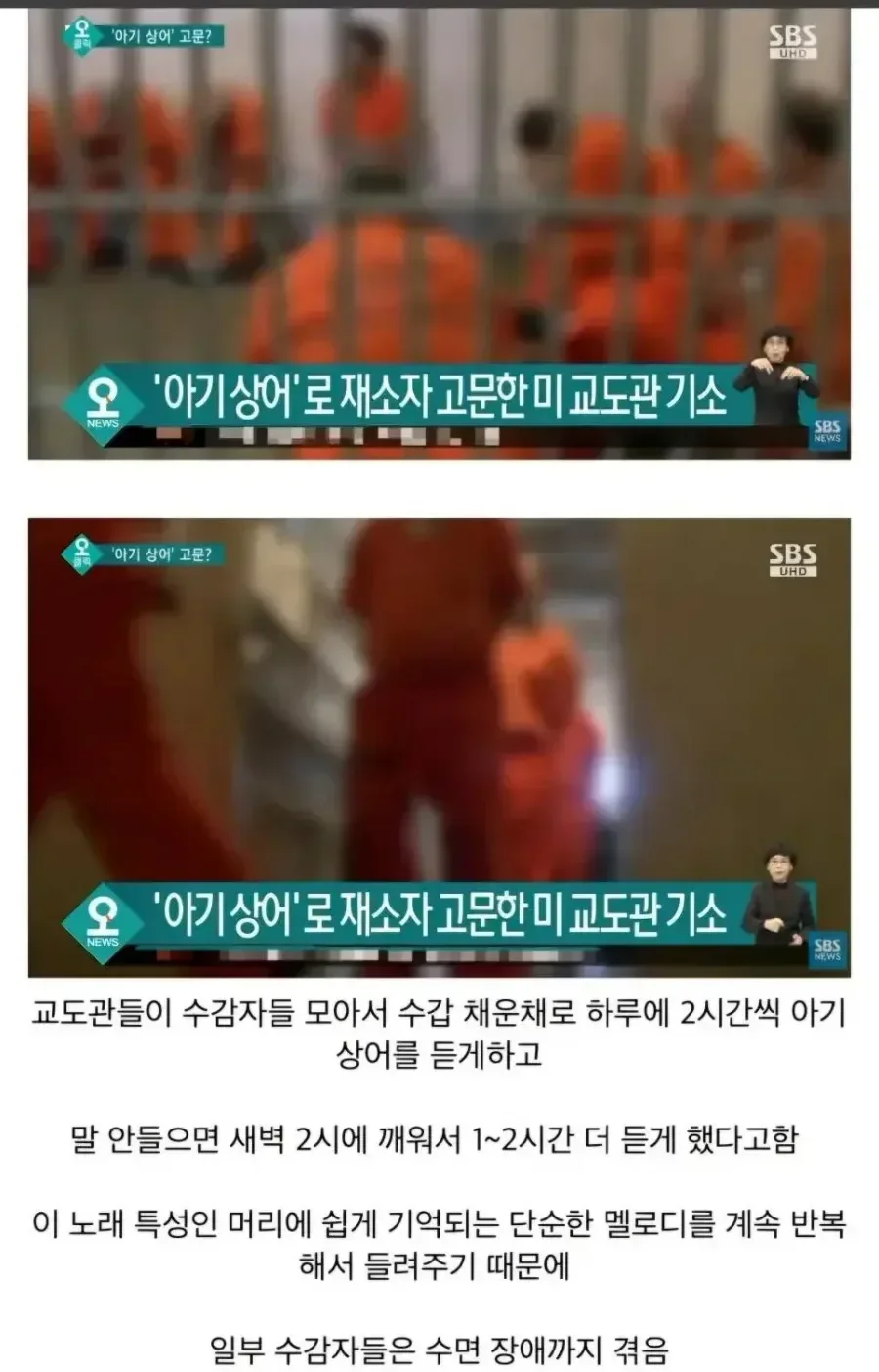 미국 교도관의 끔찍한 고문.jpg