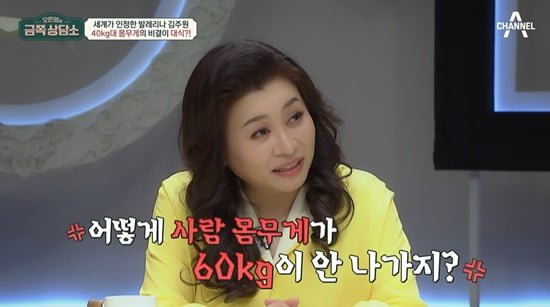 한층 유해진 오은영 교수.jpg