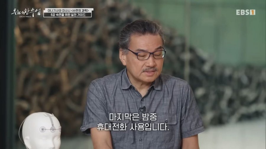 자기전에 폰 봐도 된다. 숙면을 위한 수면 가이드