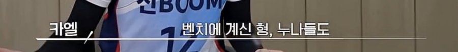 드디어 팀의 에이스가 되었다는 선수출신 .jpg