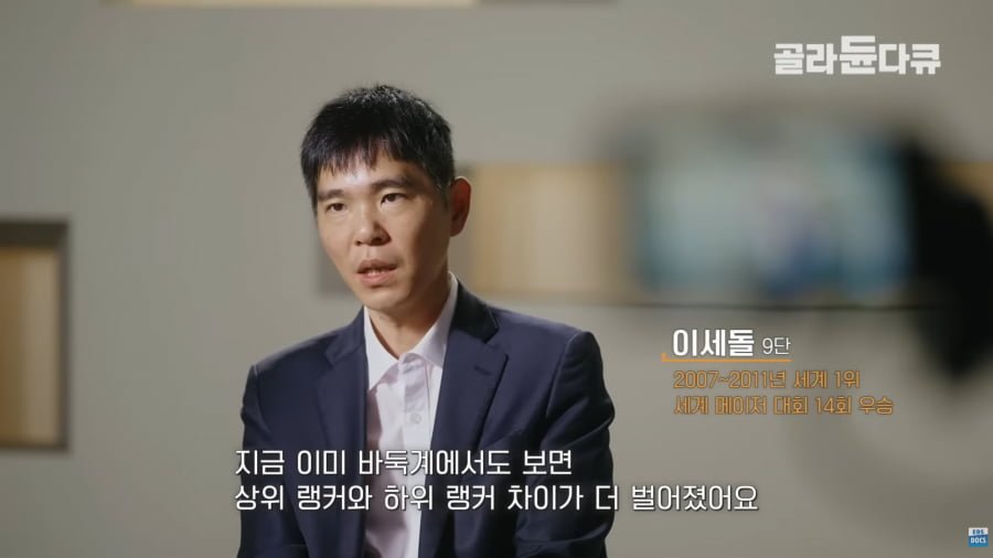 바둑계의 인공지능이 가져온 뜻밖의 변화.jpg