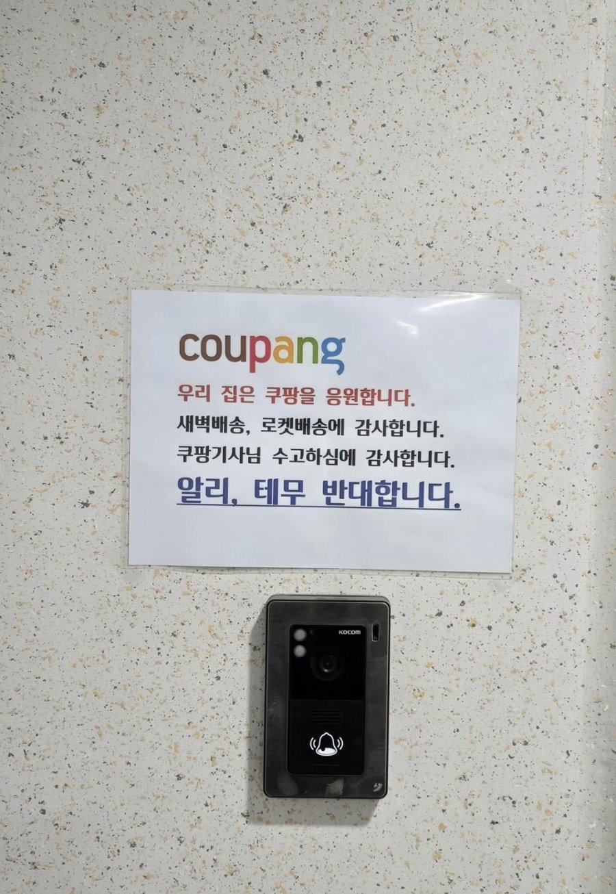 어느집 현관 앞 문구