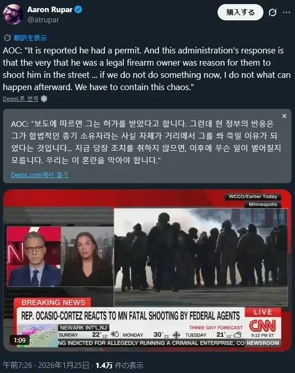 미네소타에서 또 민간인 사살.jpg