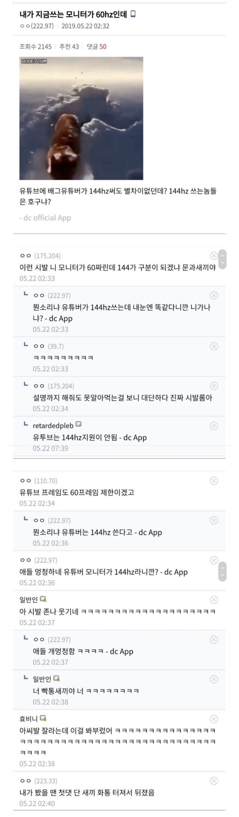댓글달다 암에 걸려서 죽는 경우