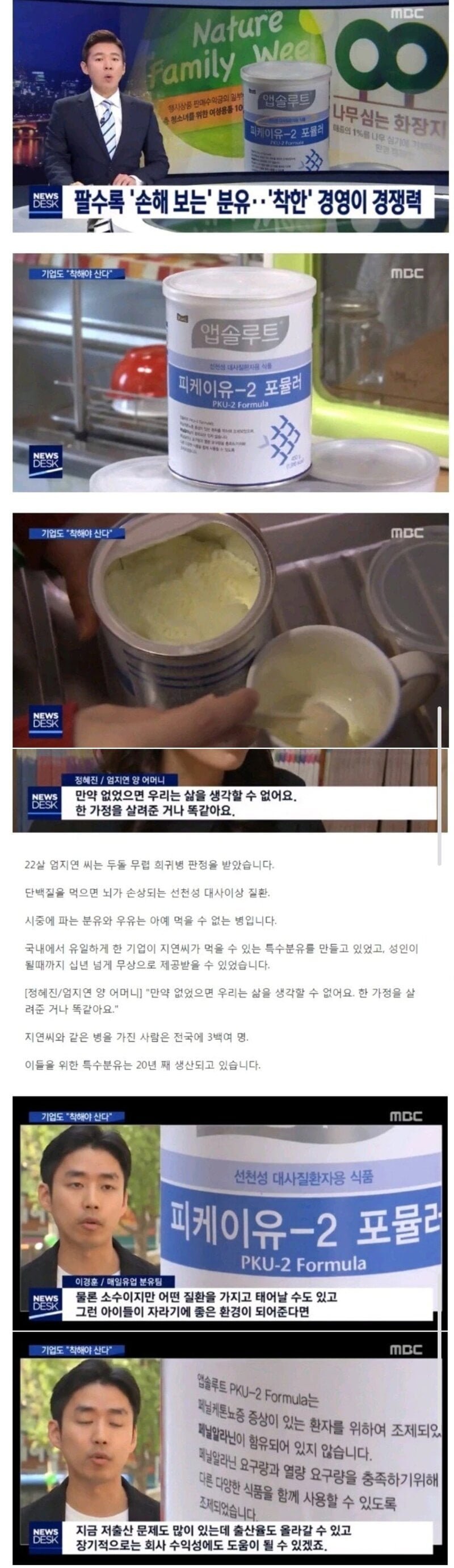 팔수록 손해보는 분유.jpg