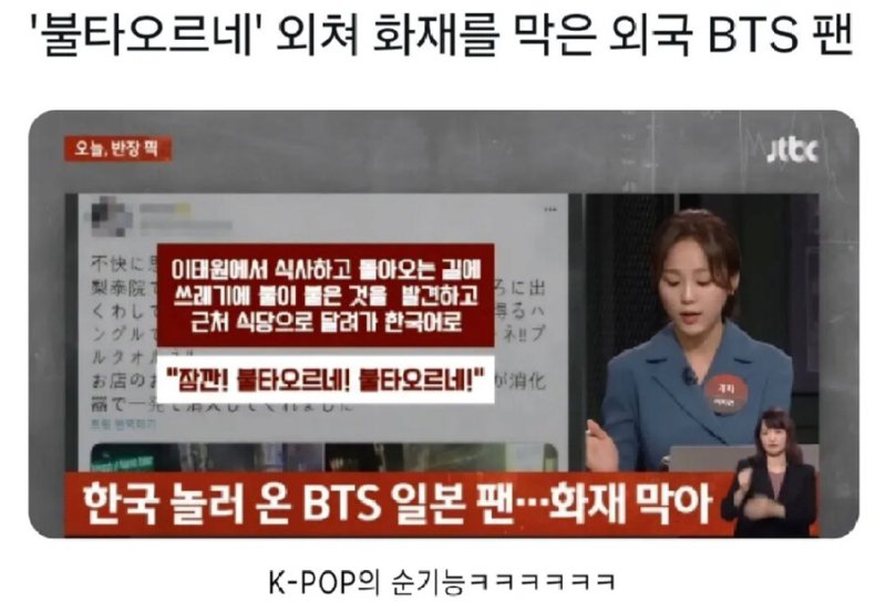 K-pop의 순기능